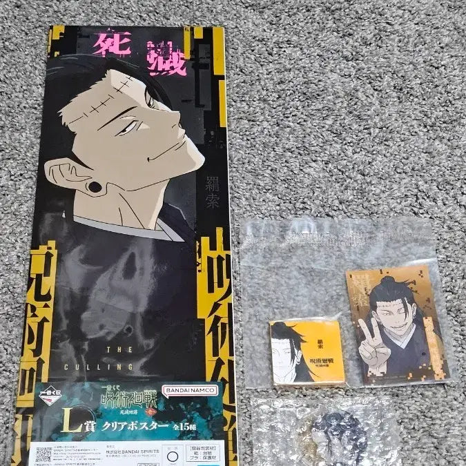 [BUNJANG] Jujutsu Kaisen Kensaku Poster, Magnet/Sticker, Mini Keychain Bundle Set / 주술회전 켄자쿠 포스터 외 일괄