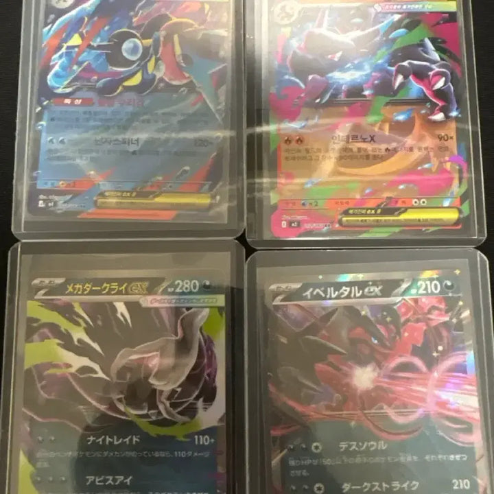 [BUNJANG] Darkrai &amp; Popular RR Cards Bundle Set (4 types) / 다크라이 및 인기많은 rr카드 일괄 4종