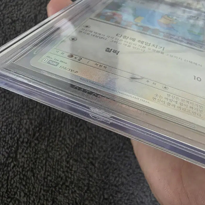[BUNJANG] Pokemon Trading Card Metamon Promo BGS 9.5 / 포켓몬카드 bgs 9.5 메타몽 프로모