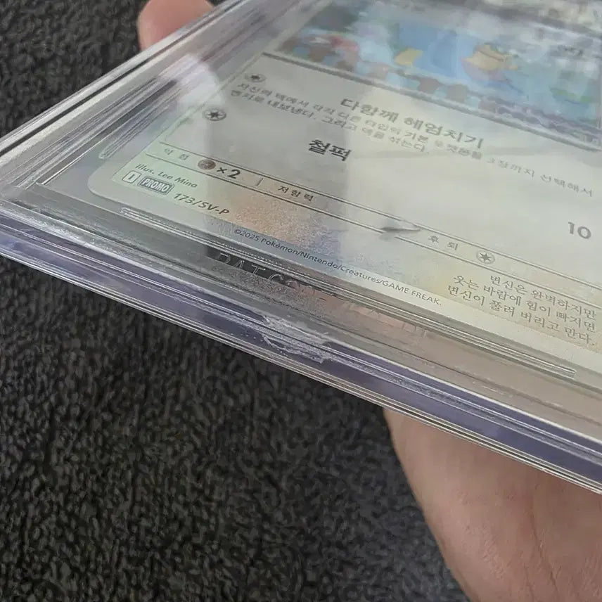 [BUNJANG] Pokemon Trading Card Metamon Promo BGS 9.5 / 포켓몬카드 bgs 9.5 메타몽 프로모