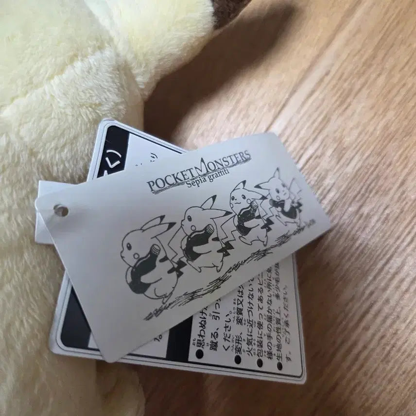 [BUNJANG] Pokemon Pikachu Sepia Graffiti Plush / 포켓몬스터 세피아 그래피티 피카츄 인형