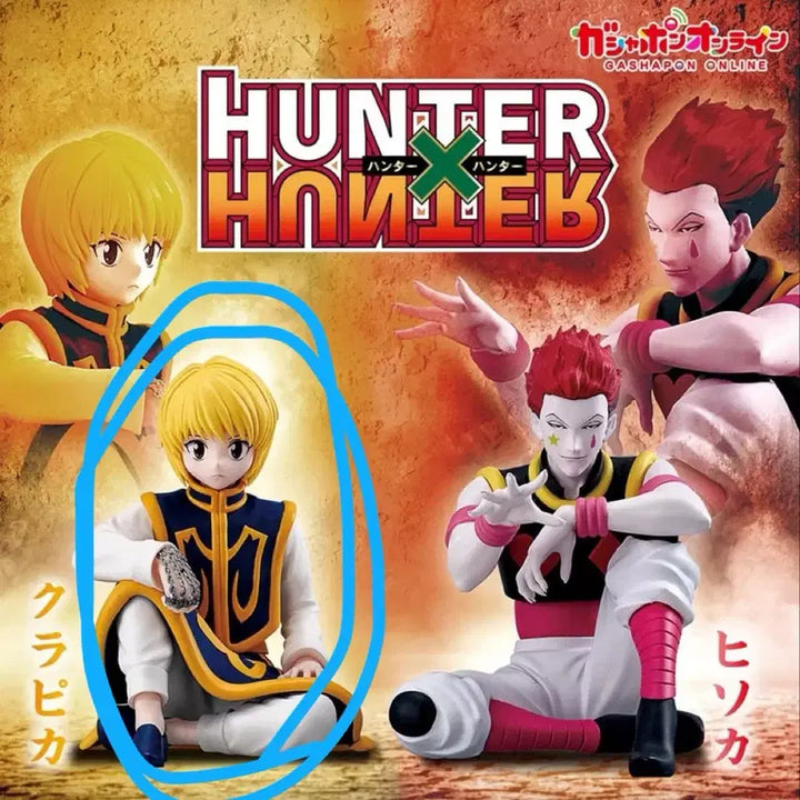 [BUNJANG] Hunter x Hunter Suwarasetai Kurapika Figure - Mezurushi Gacha Keyring (Hisoka) / 헌터헌터 스와라세타이 크라피카 | 피규어 메지루시 가챠 키링