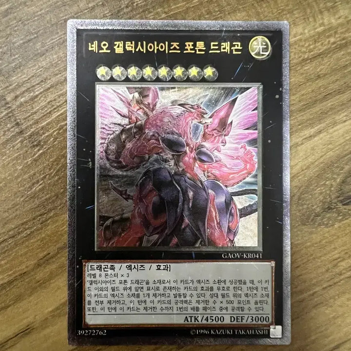 [BUNJANG] Yu-Gi-Oh! Galaxy &amp; Photon Series Cards / 유희왕 갤럭시, 포톤 시리즈
