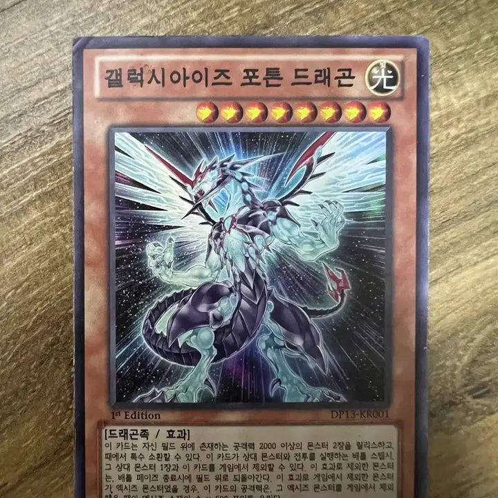 [BUNJANG] Yu-Gi-Oh! Galaxy &amp; Photon Series Cards / 유희왕 갤럭시, 포톤 시리즈