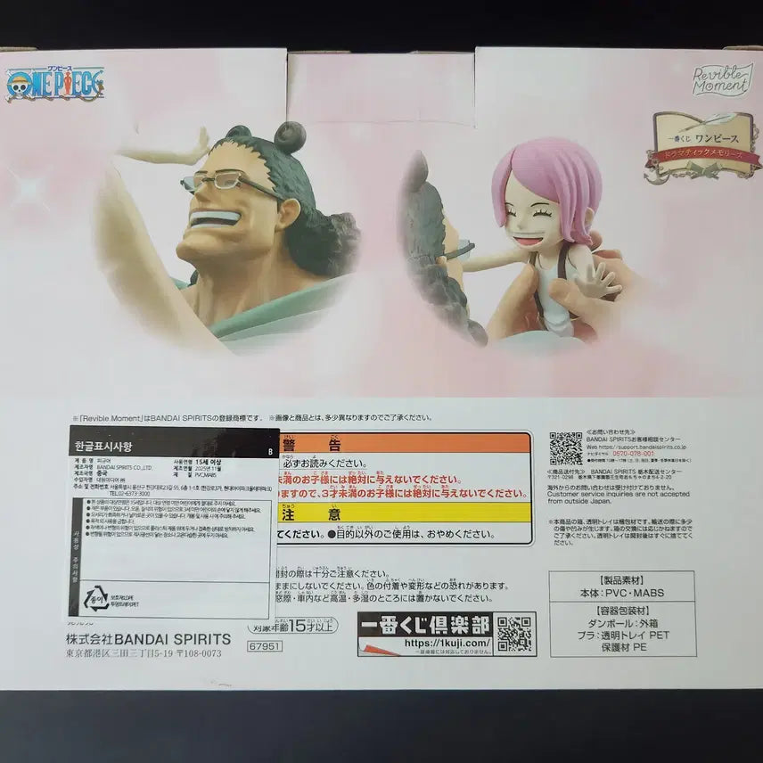 [BUNJANG] One Piece Ichiban Kuji B Prize Kuma &amp; Bonney Figure (Sealed) / 원피스 제일복권 B상 쿠마&amp;보니 피규어 판매