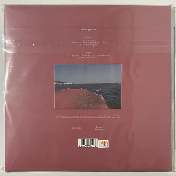[BUNJANG] Lee Sang-soon LP (Sealed) / 이상순 LP