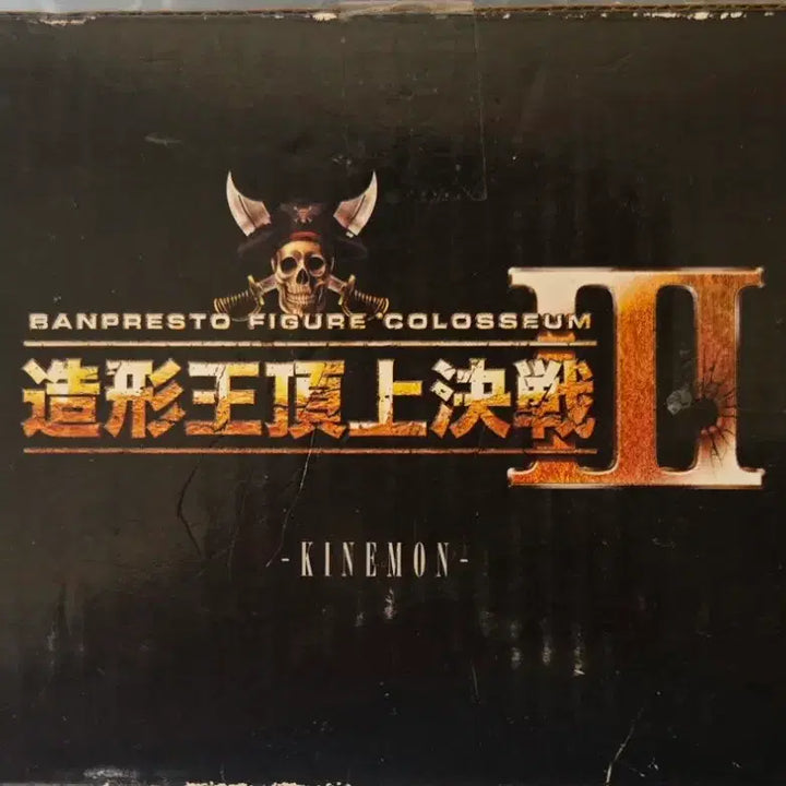 [BUNJANG] Banpresto One Piece Zoukeiou Jyoho Kessen 3 Kin&
