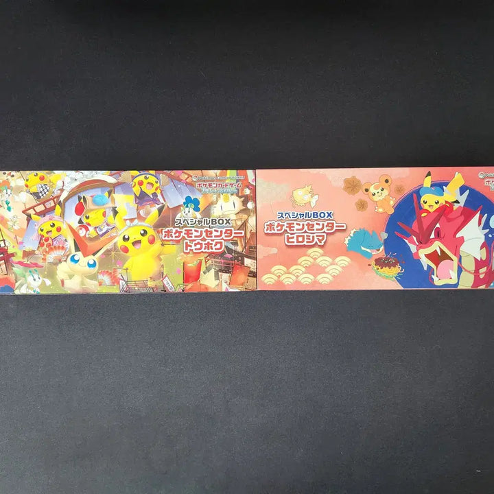 [BUNJANG] Pokemon Card Tohoku, Hiroshima Supply Set / 포켓몬카드 토호쿠, 히로시마 서플라이 판매