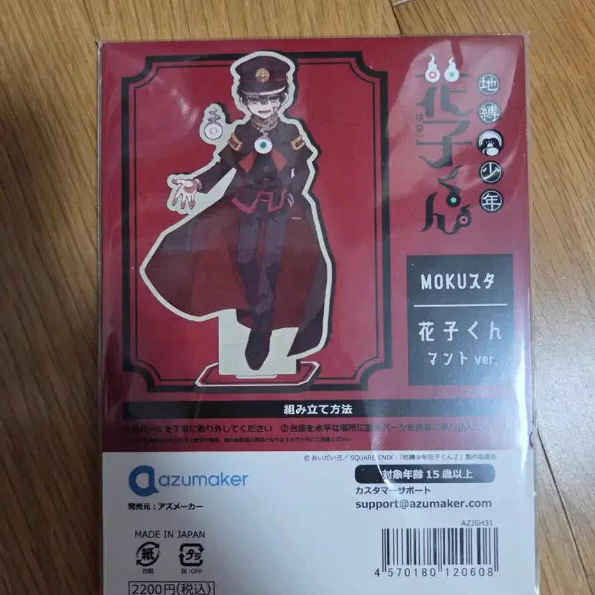 [BUNJANG] Toilet-bound Hanako-kun Wooden Standee / 지박소년 하나코 나무 스탠드