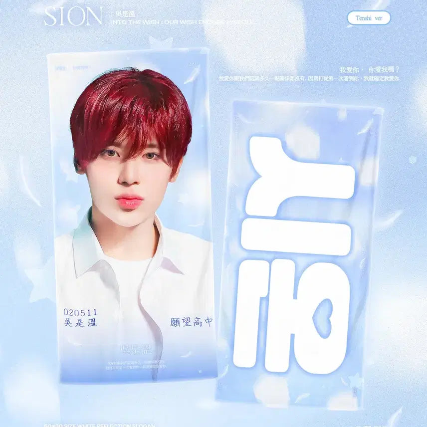 [BUNJANG] NCT WISH Sion Cheering Slogan / 엔시티위시 시온 응원 슬로건 seeonly님