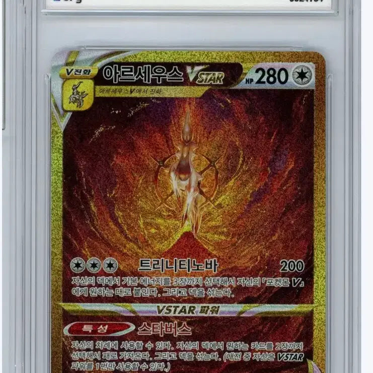 [BUNJANG] Sequential Card Set: Giratina (10), Palkia (9), Dialga (8) / 사신ur brg연번 기라티나10 펄기아 디아루가9 아세8