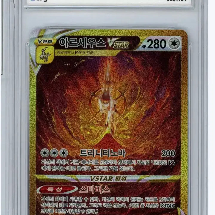 [BUNJANG] Sequential Card Set: Giratina (10), Palkia (9), Dialga (8) / 포켓몬카드 사신ur brg연번 기라티나10 펄기아 디아루가9 아세8