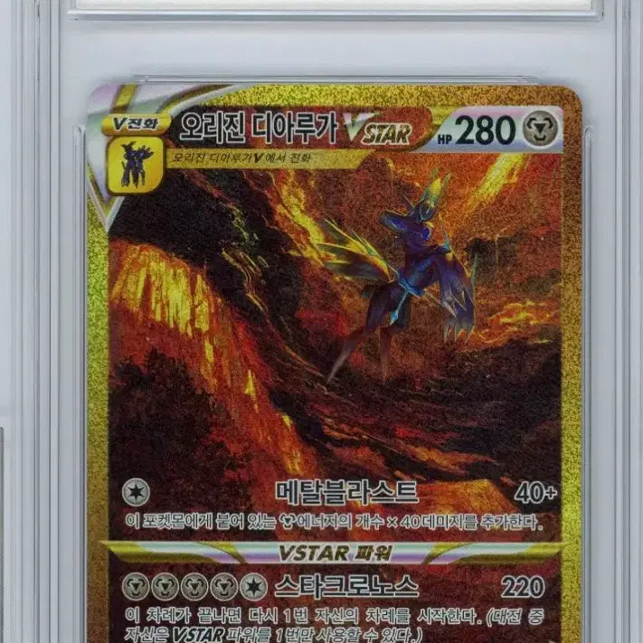 [BUNJANG] Sequential Card Set: Giratina (10), Palkia (9), Dialga (8) / 포켓몬카드 사신ur brg연번 기라티나10 펄기아 디아루가9 아세8