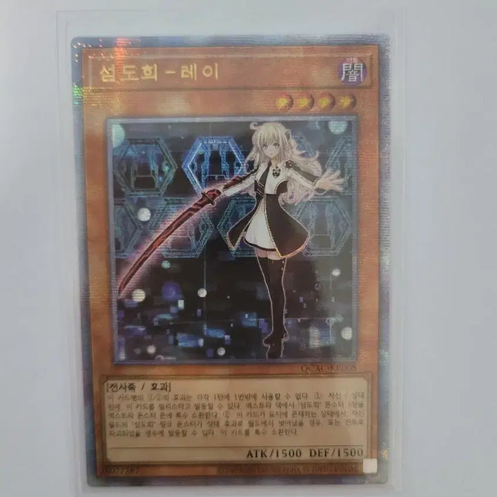 [BUNJANG] Yu-Gi-Oh! Ash Blossom &amp; Joyous Spring Quarter Century Secret Rare Card / 유희왕 섬도희 - 레이 구일 쿼싴