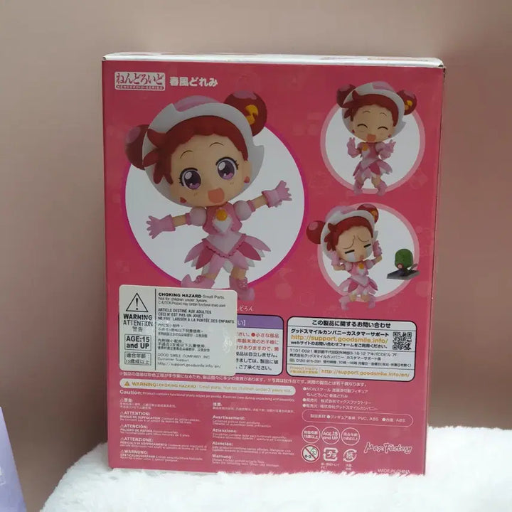 [BUNJANG] Good Smile Company Magical Doremi Remi Nendoroid (Sealed) / [미개봉] 고전 미소녀 꼬마마법사레미 레미 넨도로이드