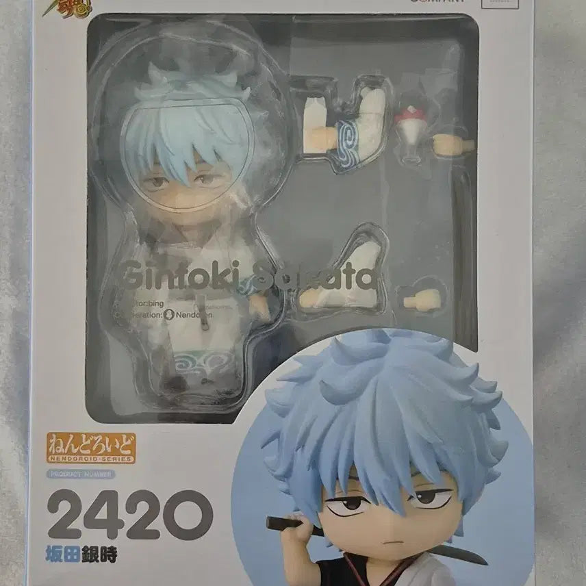 [BUNJANG] Gintoki Nendoroid Sealed / 긴토키 넨도로이드 미개봉