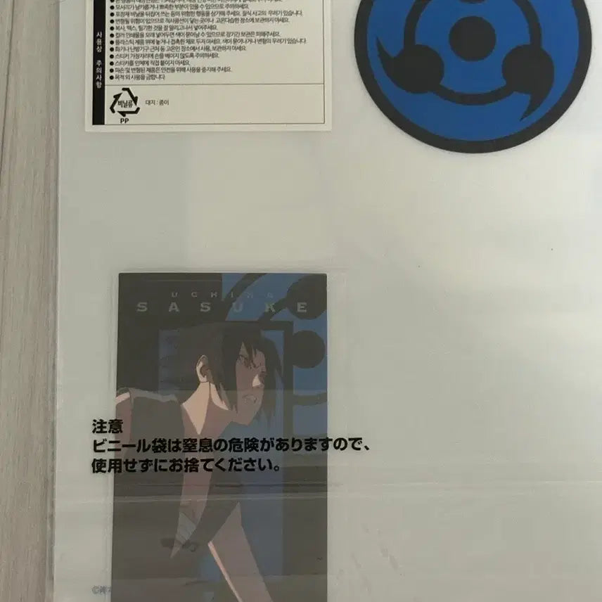 [BUNJANG] Naruto Sasuke Clear File (Sealed) / 나루토 클리어 파일 사스케