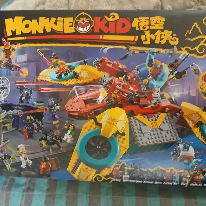 [BUNJANG] LEGO 80023 Monkie Kid Dronecopter - New / 서비스O+레고 80023 몽키키드 드론 콥터 [새제품]