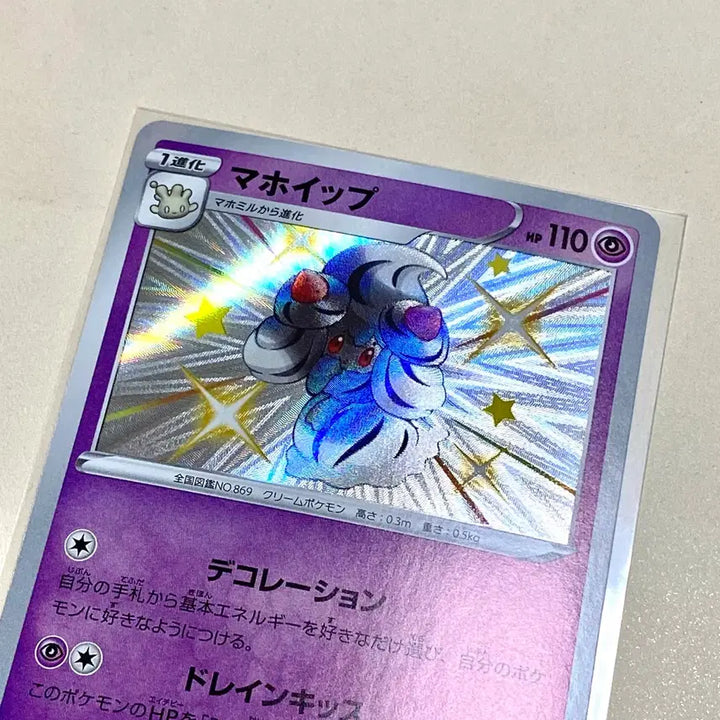 [BUNJANG] Japanese Shiny Star V Shiny Sylveon V Card / (포켓몬카드) 일판 샤이니스타 V 이로치 마휘핑 (일본판)
