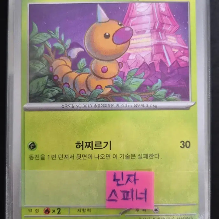 [BUNJANG] Pokemon Card Game Ninja Spinner M4 Deck Source Full Set (110 Cards) / 포켓몬카드 닌자스피너 m4 덱소스 카드게임 도감용 풀세트(110장)