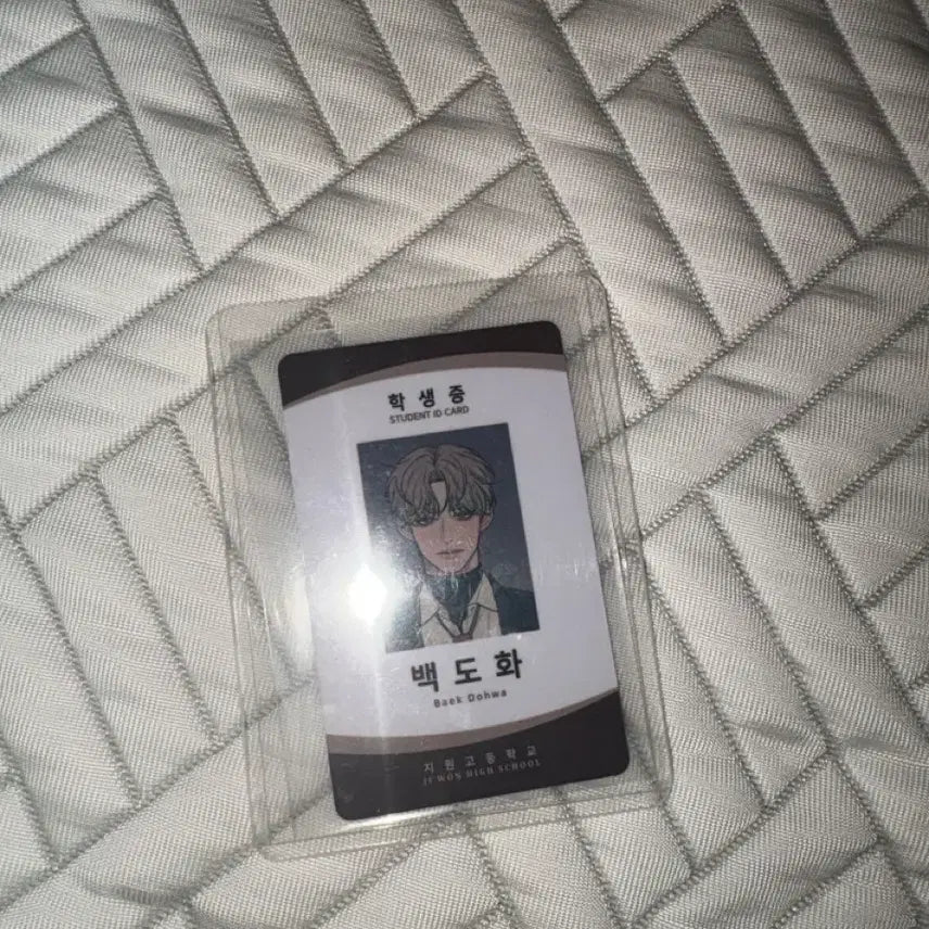 [BUNJANG] EXO Baekhyun Student ID Photocard / 급처 백도화 학생증 판매