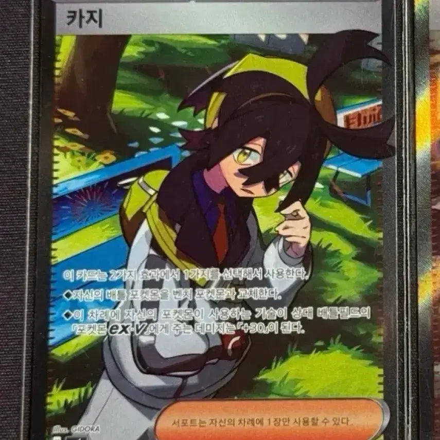 [BUNJANG] Pokemon Card Fuji, Professor&