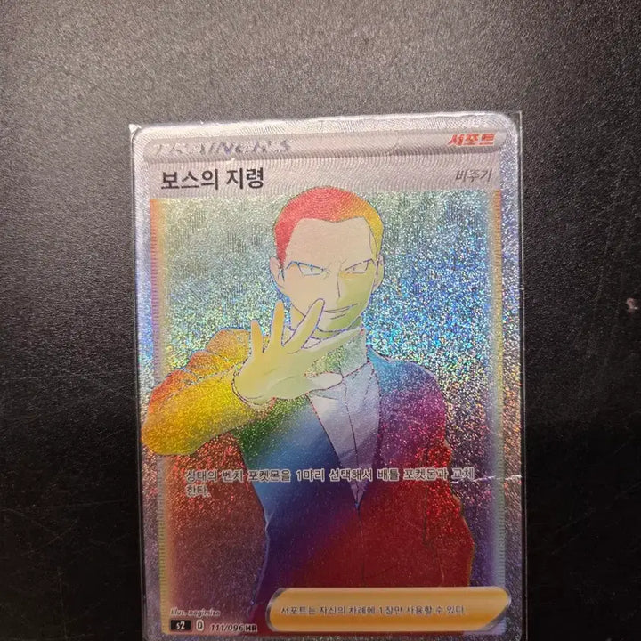 [BUNJANG] Pokémon Card - Boss&