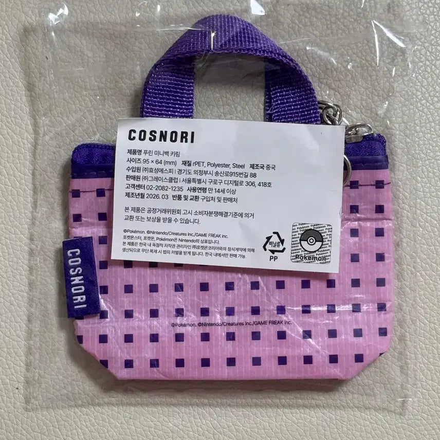 [BUNJANG] Pokemon Purin (Jigglypuff) Cosnori Pink Mini Bag Keyring / 포켓몬스터 포켓몬 올리브영 푸린 코스노리 핑크 미니백 키링