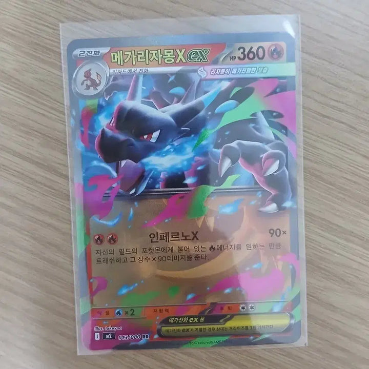 [BUNJANG] Mega Charizard X EX RR Trading Card / 메가 리자몽 X EX rr