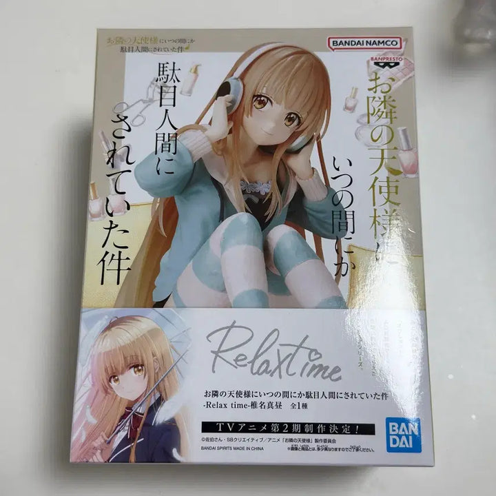 [BUNJANG] The Angel Next Door Spoils Me Rotten Shiina Mahiru Relax Time Figure / 옆집천사님 시이나 마히루 릴렉스타임 피규어
