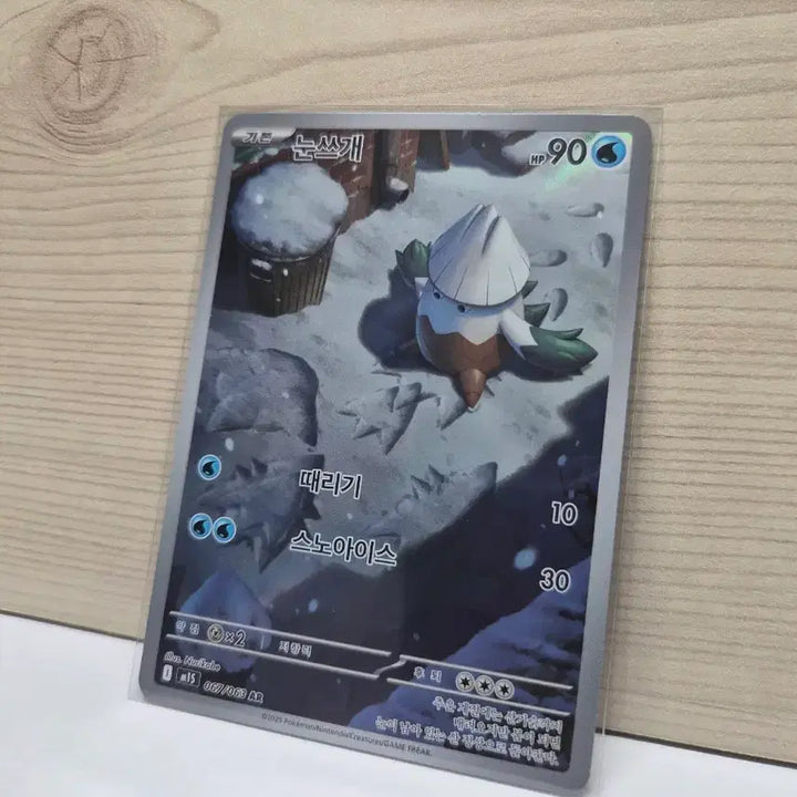 [BUNJANG] SEVENTEEN Jeonghan Snowflower AR Photocard / [S급] 눈쓰개 AR