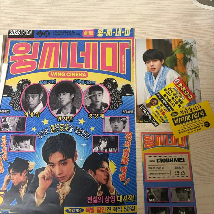 [BUNJANG] Park Ji Hoon Wing Cinema Birthday Cafe Lucky Draw Postcard Bundle Set / 박지훈 윙씨네마 생카 특전 럭드 일괄