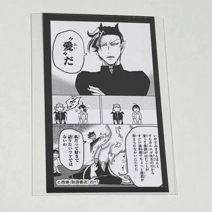[BUNJANG] Iruma-kun Mofuego Double-Sided Photocard - Music Festival / 악마에 입문했습니다 이루마군 이루마 모후에고 양면 포카 음악제