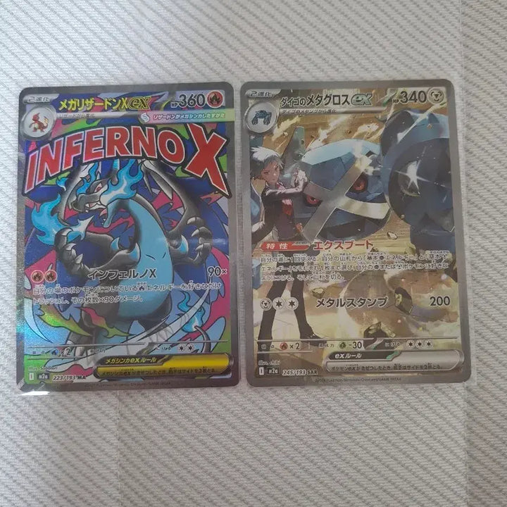 [BUNJANG] Pokemon Card Charizard MA, Steven Stone&