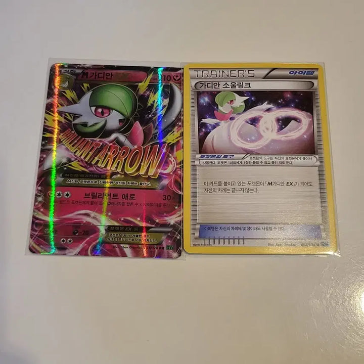 [BUNJANG] Pokemon Card Gardevoir EX, Gardevoir Soul Link Bundle Set / 포켓몬카드 메가가디안 EX , 가디안 소울링크 일괄 판매합니다.