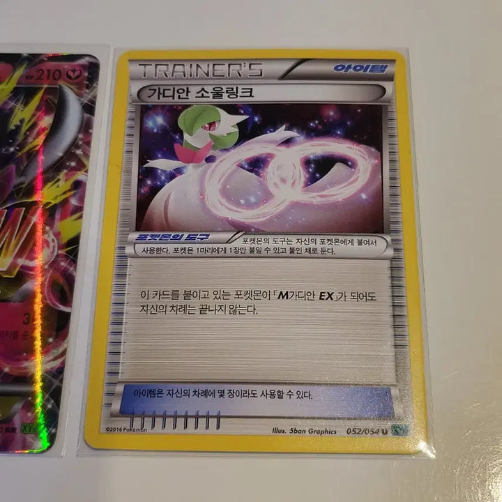[BUNJANG] Pokemon Card Gardevoir EX, Gardevoir Soul Link Bundle Set / 포켓몬카드 메가가디안 EX , 가디안 소울링크 일괄 판매합니다.