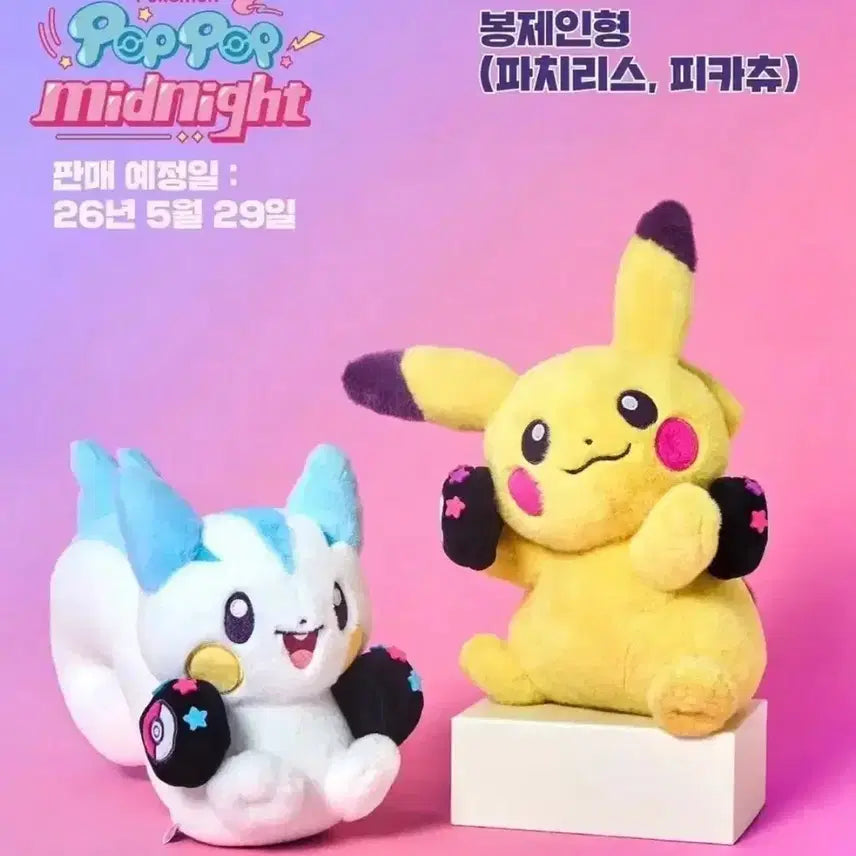 [BUNJANG] Pokemon Pachirisu Ditto Playground Limited Edition Plush / 파치리스 메타몽 놀이터 한정판 인형 팝니다