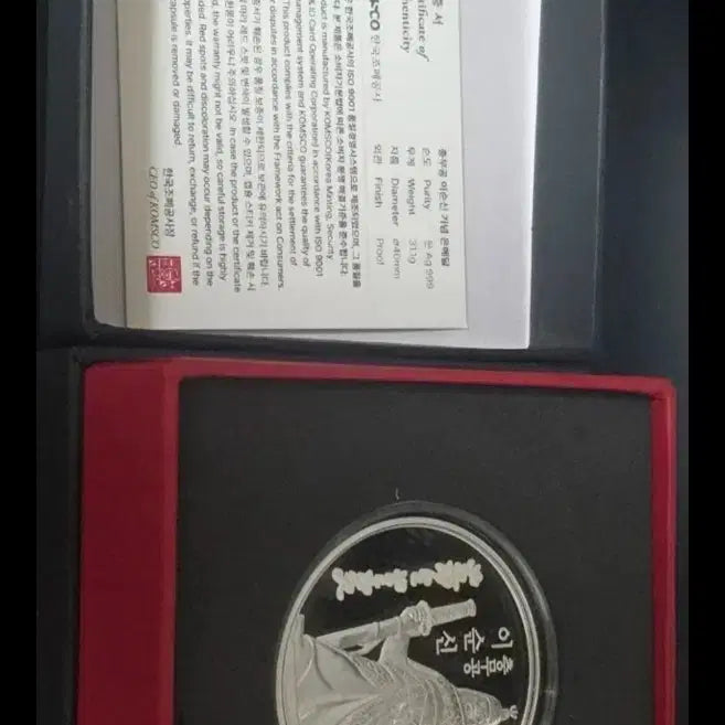 [BUNJANG] Admiral Yi Sun-sin Commemorative 1 oz Silver Coin / 충무공 이순신 장군 기념 1온스 은화