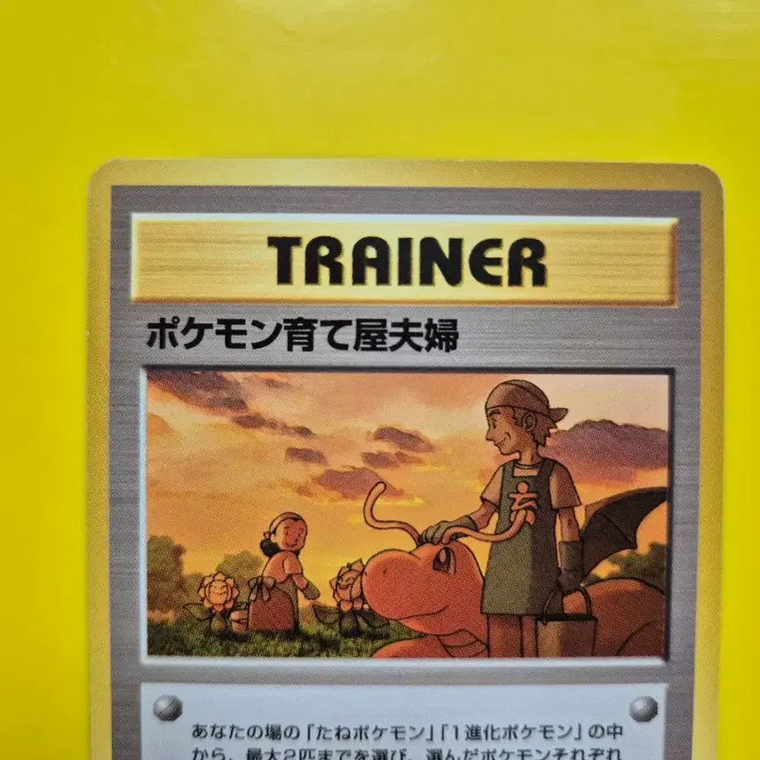 [BUNJANG] Pokemon Card Dragonite (망나뇽) / Corsola (해루미) Trainer&