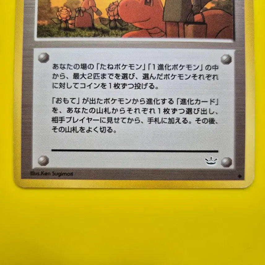 [BUNJANG] Pokemon Card Dragonite (망나뇽) / Corsola (해루미) Trainer&