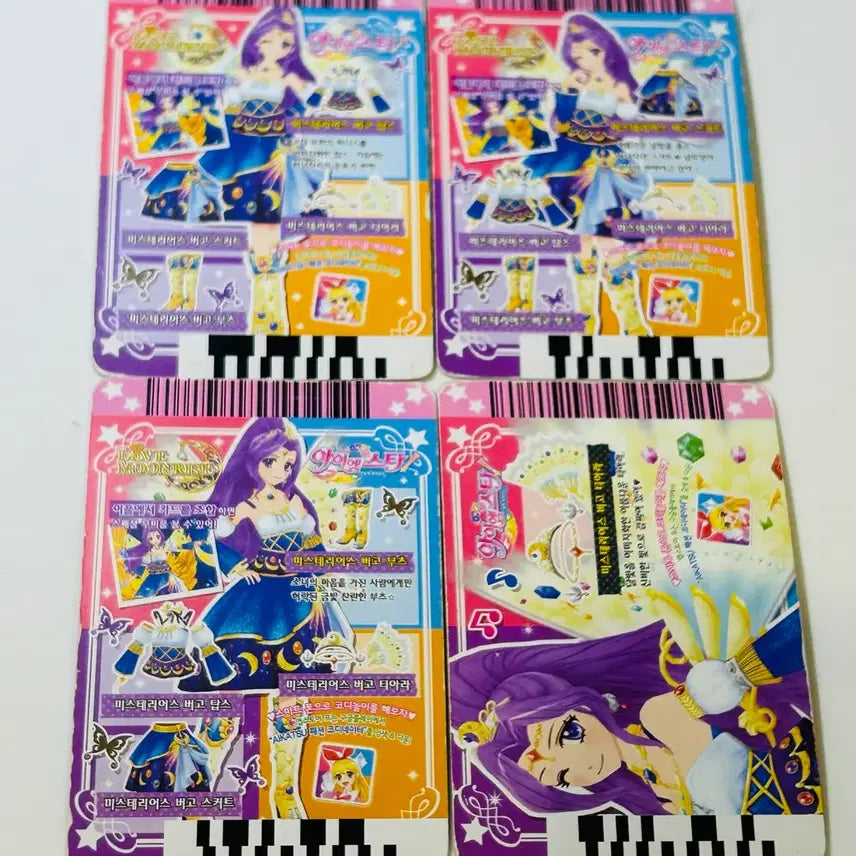 [BUNJANG] Aikatsu Luna Mysterious Virgo Card Set / 아이엠스타 루나 미스테리어스 버고 카드 세트
