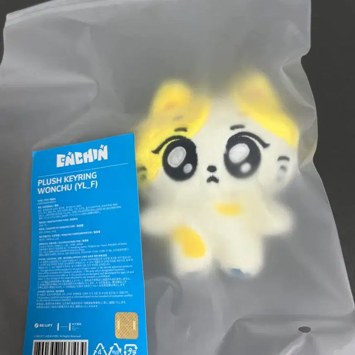 [BUNJANG] ENHYPEN Ni-Ki Plush Keychain / 엔하이픈 엔친 플러쉬키링 원츄 정원