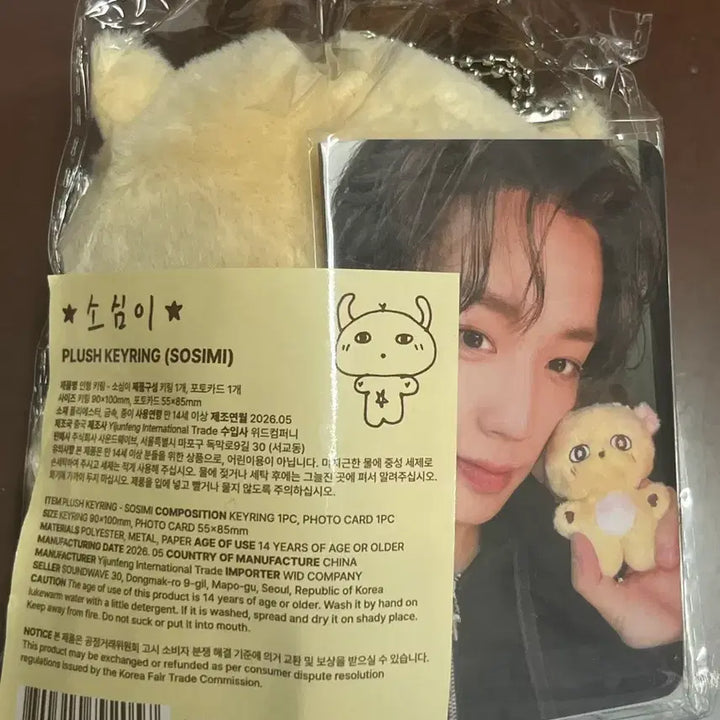 [BUNJANG] Park Jihoon &