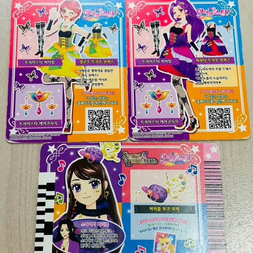 [BUNJANG] Aikatsu! Cards 3-Card Bundle Set / 아이엠스타 카드 3장 일괄