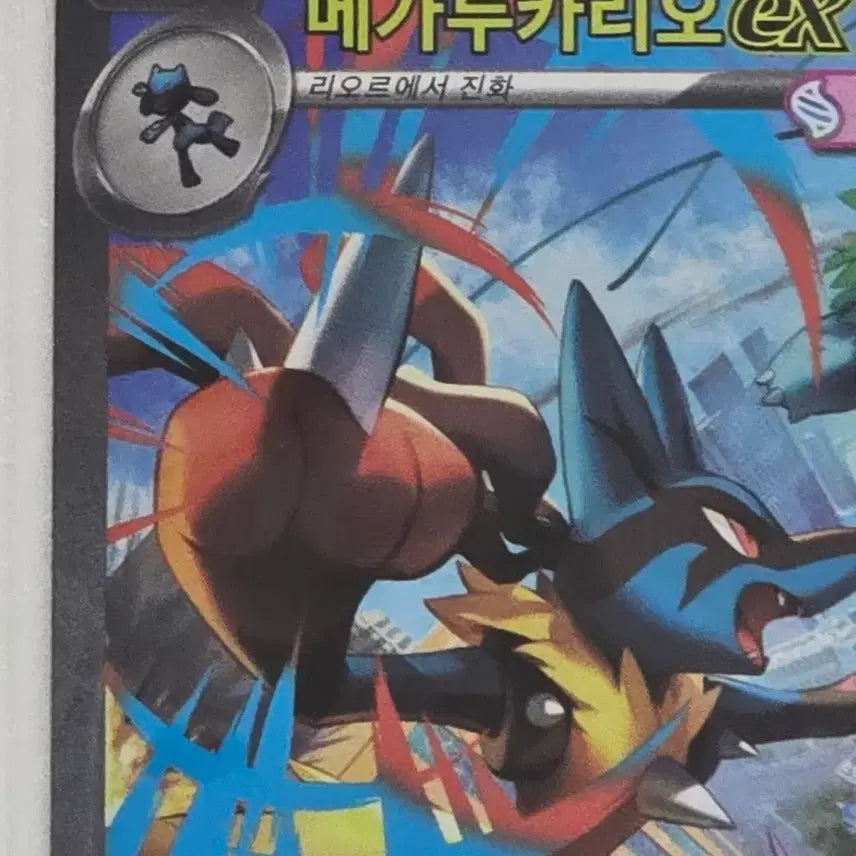 [BUNJANG] Pokemon Card Mega Lucario ex SAR / 포켓몬카드 메가루카리오 ex SAR