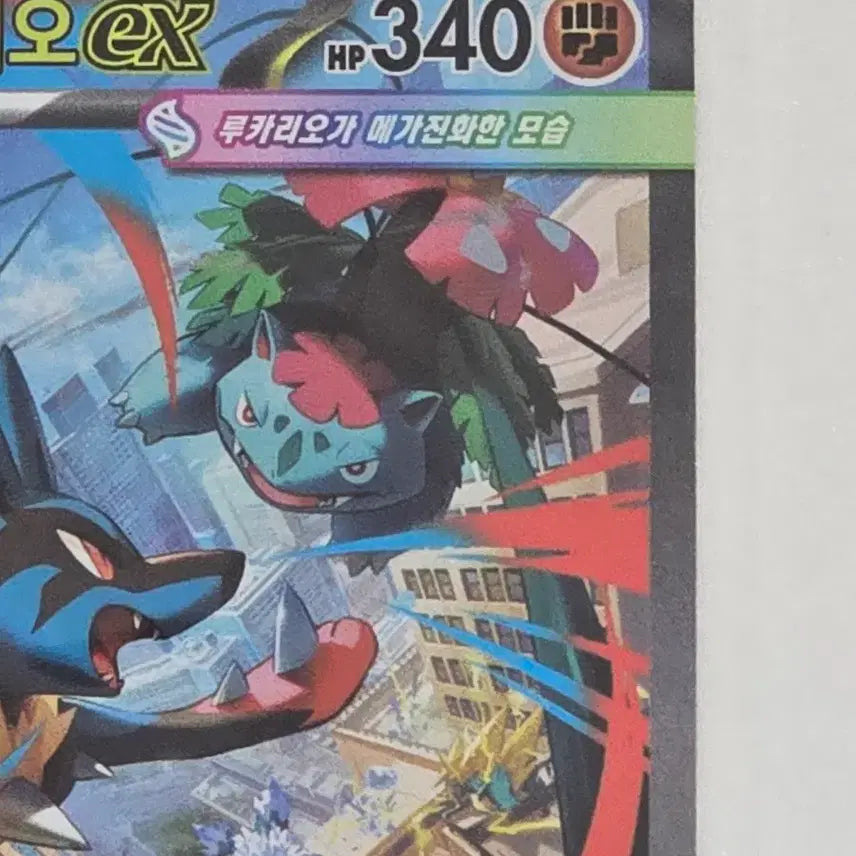 [BUNJANG] Pokemon Card Mega Lucario ex SAR / 포켓몬카드 메가루카리오 ex SAR
