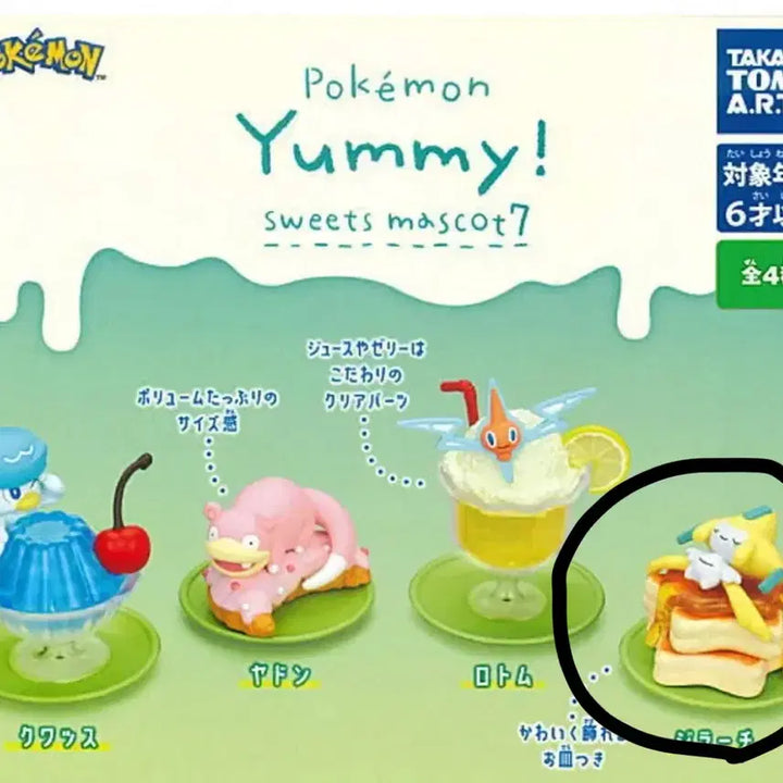 [BUNJANG] Sealed Pokemon Yummy Sweets Mascot Jirachi / 미개봉 포켓몬스터 야미 스위츠 마스코트 지라치