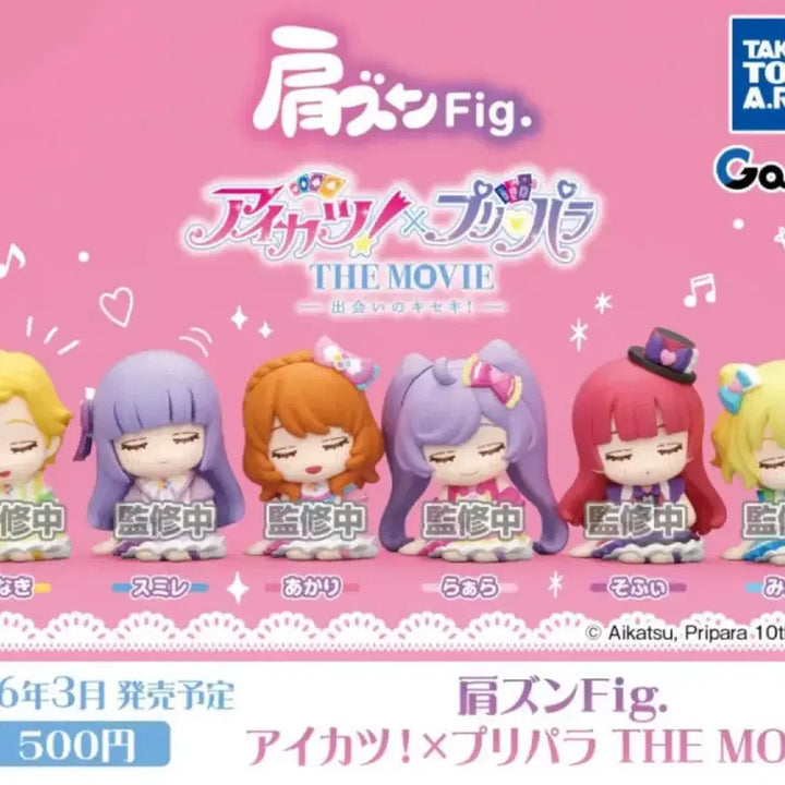 [BUNJANG] Aikatsu! PriPara The Movie Shoulder Hug Gacha 6 Types Set / 아이카츠 프리파라 더 무비 어깨쿵 가챠 6종 세트