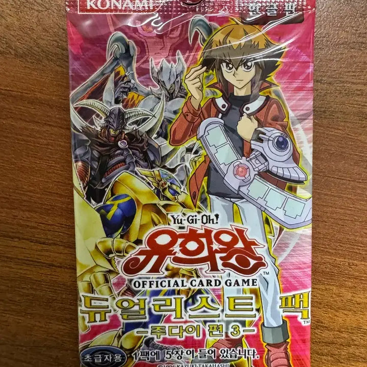 [BUNJANG] Yu-Gi-Oh! Duelist Pack - Judai Series 3 Booster Pack / 유희왕 듀얼리스트 팩 주다이 편 3 부스터 팩