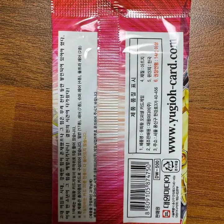 [BUNJANG] Yu-Gi-Oh! Duelist Pack - Judai Series 3 Booster Pack / 유희왕 듀얼리스트 팩 주다이 편 3 부스터 팩
